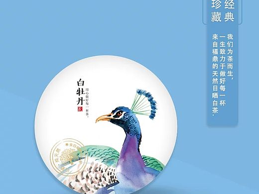茶叶棉纸包装纸动物系列福鼎白茶棉纸包装设计