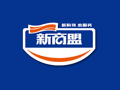 新商盟VI视觉识别系统