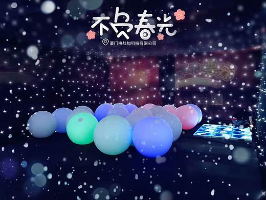 未来乐园（全新儿童互动体验空间）