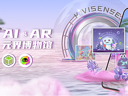 快来打造「AR元界博物馆」，将「AI绘画」带入现实吧！