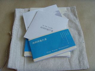 《时间的旅行者》书籍装帧（个人主页-ZNDkyNTk0NA==） - 书籍/画册 - 站酷设计师bambooyoyo原创素材 - 站酷ZCOOL