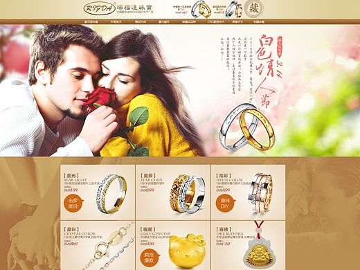 道乐品牌设计—饰品珠宝戒指吊坠首页设计 