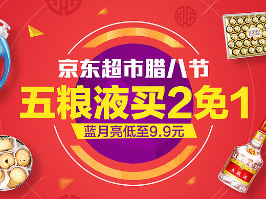 过年主题banner（个人主页-ZMjAyMzQyNTY=） - 运营设计 - 站酷设计师小鹿GO原创素材 - 站酷ZCOOL