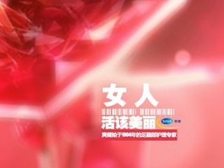 女人活该美丽（个人主页-ZNDI4Nzg1Mg==） - 电商 - 站酷设计师dg74原创素材 - 站酷ZCOOL