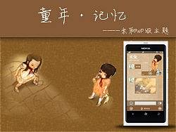 童年·记忆【Childhood·memory】