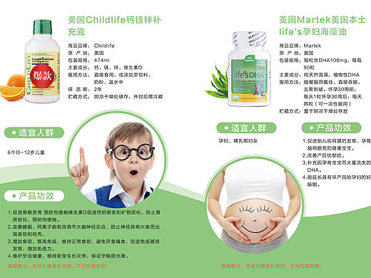 育儿手册 DM手册 