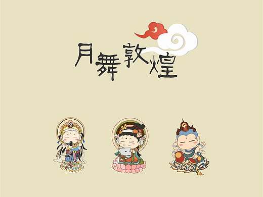 “月舞敦煌”主题icon 图标