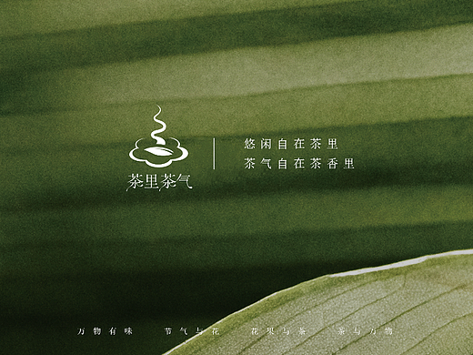 花果茶品牌VIA | 茶里茶气