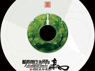 DVD光碟设计