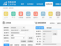 B 端 智慧养老社区