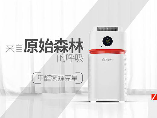 给店内的净化器做的一些海报