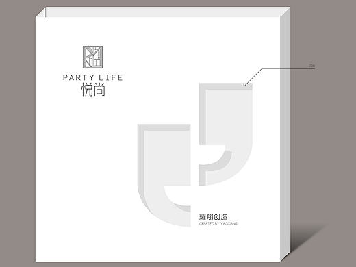 悦尚楼书设计