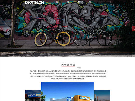 迪卡侬（个人主页-ZMjMxNzYyMDg=） - 企业官网 - 站酷设计师冬瓜嘀嘀西瓜妹妹原创素材 - 站酷ZCOOL