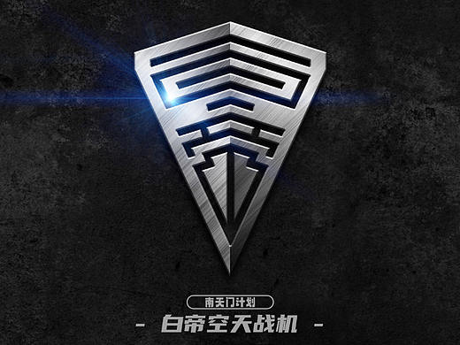 一组logo设计【南天门计划】