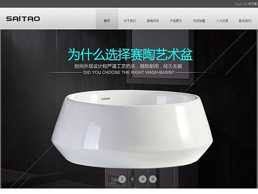 卫浴公司网页设计