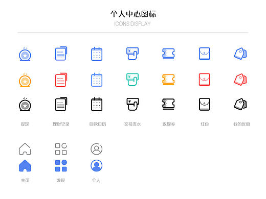 个人中心图标设计
