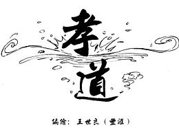 chahua