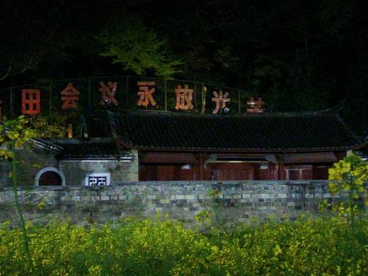 红色之旅