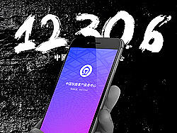 12306火车订票APP界面设计 袁景硕/臻道设计 UI设计