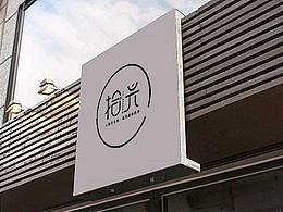 奶茶店品牌设计