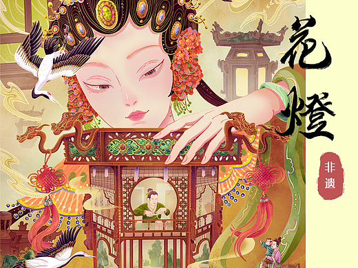 国风非遗系列之——花灯