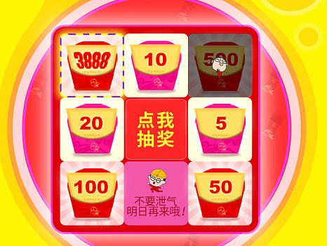 红包弹窗、APP小图标、大焦点、banner、焦点图、3888红包活动、活动页、活动详情页、手机活动