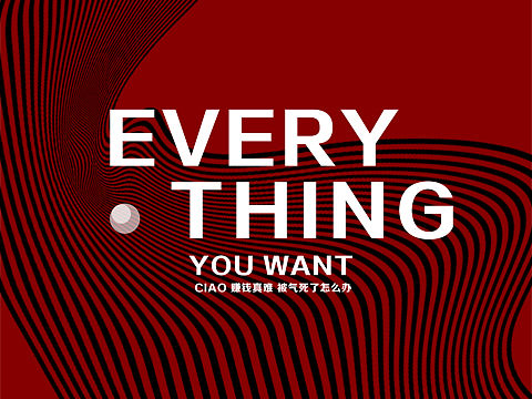 大脑温度38（个人主页-ZMzQ3OTg1MjA=） - 海报 - 站酷设计师Lammerrr原创素材 - 站酷ZCOOL