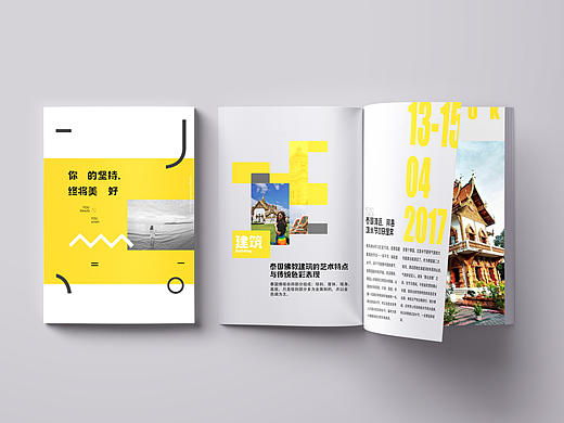 个人旅游画册杂志
