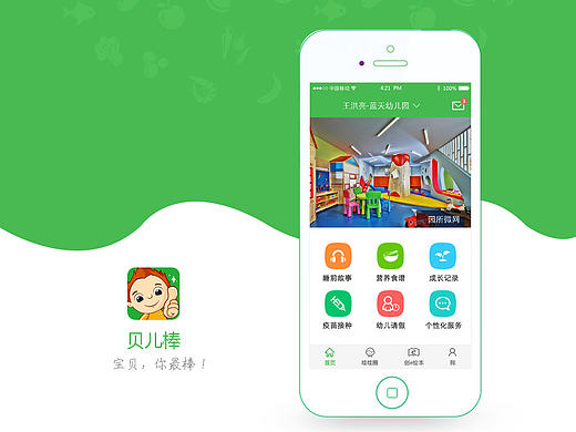 儿童APP
