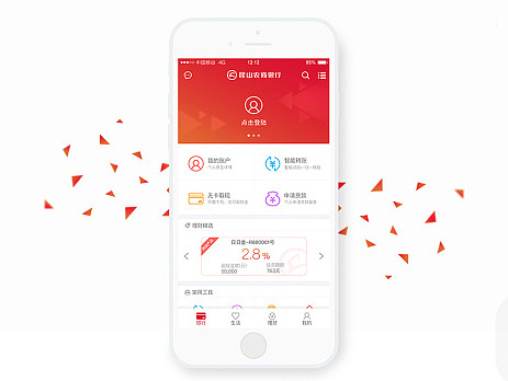 昆山农商银行app视觉改版