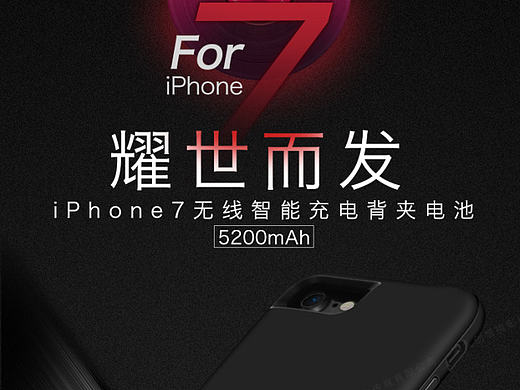 背夹电池 手机壳 详情页设计