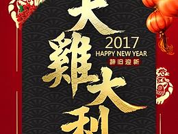 节气(新年前)