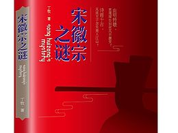 书籍装帧完稿+飞机稿