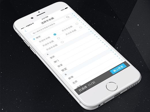 gif_app界面
