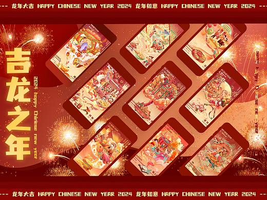 2024甲辰龙年新年习俗插画设计（个人主页-ZNjcxMDU0NzI=） - 商业插画 - 站酷设计师手抽筋插画工作室原创素材 - 站酷ZCOOL