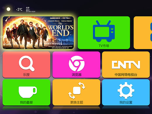 乐视tv界面设计