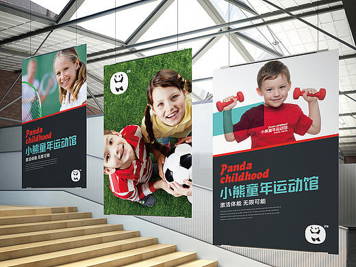 小熊童年运动馆