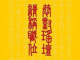 道家文化