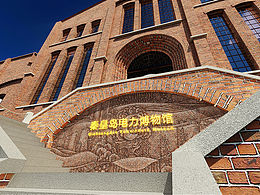 电力能源展厅