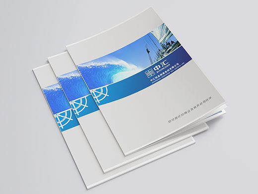 宣传册设计