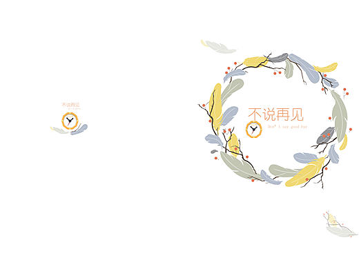 毕业相册设计