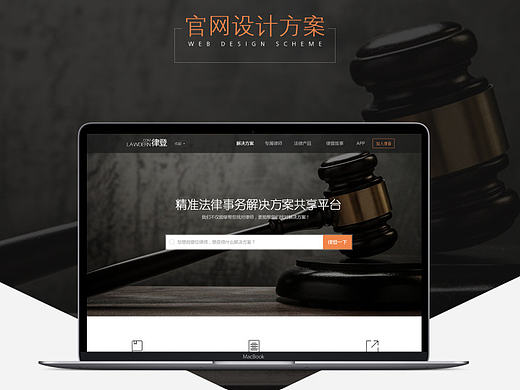 互联网律师官网