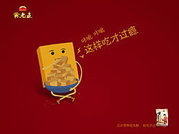 开心就吃黄老五