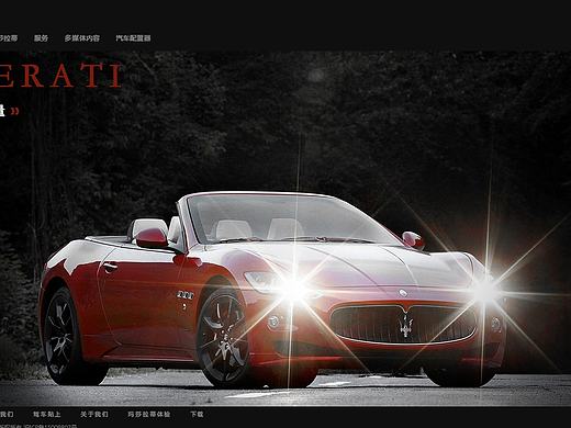 玛莎拉蒂（个人主页-ZMTcxMTY3NTI=） - 企业官网 - 站酷设计师LiYilia原创素材 - 站酷ZCOOL