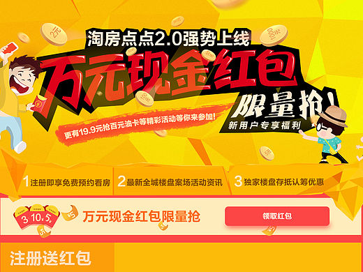 送红包（个人主页-ZMTYxMjE0MDg=） - 运营设计 - 站酷设计师美匠设计原创素材 - 站酷ZCOOL