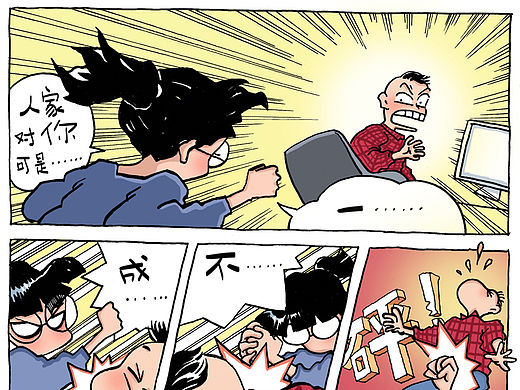 善变（个人主页-ZMTUzMDcxMTI=） - 短篇/格漫 - 站酷设计师小胖弟原创素材 - 站酷ZCOOL