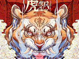 虎氣