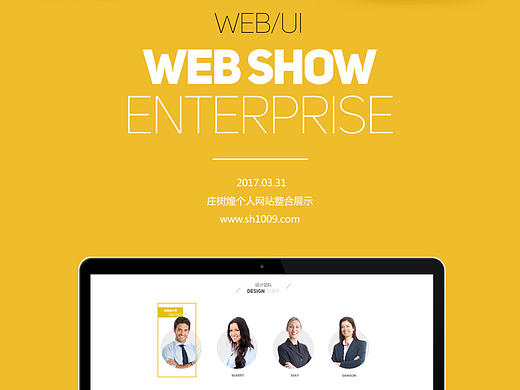 企业官网全套包装页面