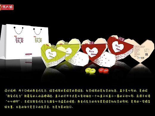 马大姐致爱巧克力包装设计（个人主页-ZMTM5MjI5MDg=） - 包装 - 站酷设计师田恬恬恬恬原创素材 - 站酷ZCOOL