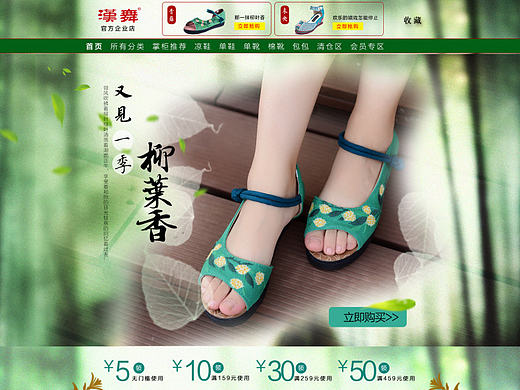 民族风页面/ 淘宝首页页面/ 古风 中国风  淡雅页面